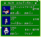 Neko Daisuki! abandonware