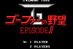 Nemesis 3: The Eve of Destruction 10