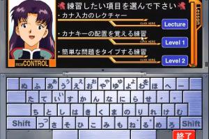 Neon Genesis Evangelion: Typing Hokan Keikaku 4