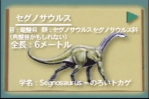 Newton museum - Kyōryū Nendaiki Zenpen 0