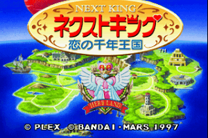 Next King: Koi no Sennen Ōkoku 0