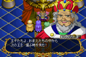 Next King: Koi no Sennen Ōkoku 9