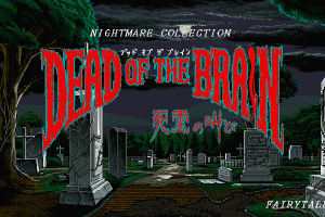 Nightmare Collection: Dead of the Brain - Shiryō no Sakebi 0