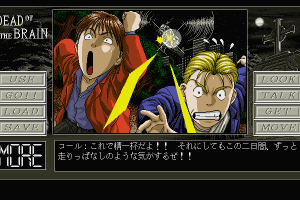 Nightmare Collection: Dead of the Brain - Shiryō no Sakebi 9