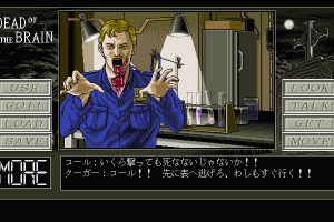 Nightmare Collection: Dead of the Brain - Shiryō no Sakebi 2