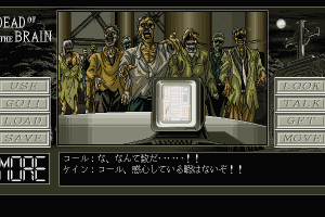 Nightmare Collection: Dead of the Brain - Shiryō no Sakebi 6