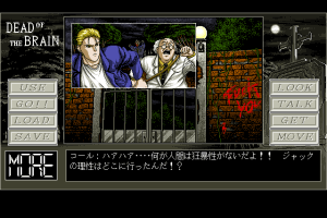Nightmare Collection: Dead of the Brain - Shiryō no Sakebi 4