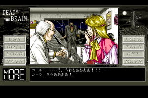 Nightmare Collection: Dead of the Brain - Shiryō no Sakebi abandonware