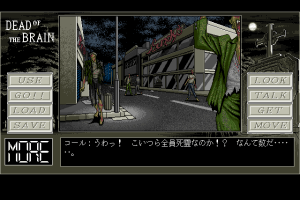 Nightmare Collection: Dead of the Brain - Shiryō no Sakebi 7