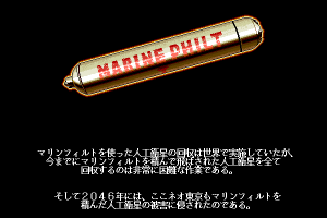 Nightmare Collection II: Marine Philt 2