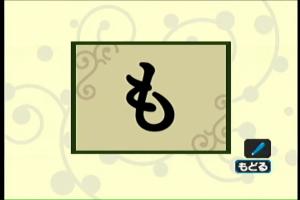 Nihongo de Asobo 1