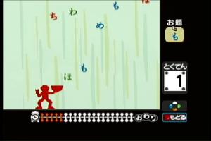 Nihongo de Asobo 3