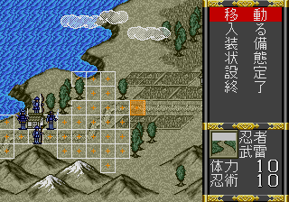 Ninja Burai Densetsu abandonware