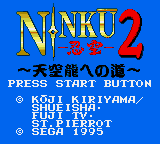 Ninku 2: Tenkūryū e no Michi abandonware