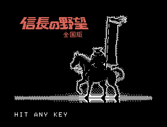 Nobunaga no Yabō abandonware
