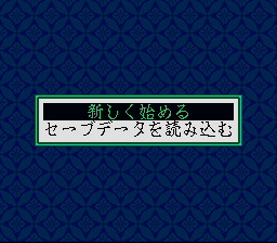 Nobunaga no Yabō: Haōden abandonware