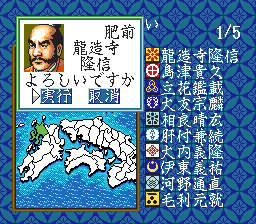 Nobunaga no Yabō: Haō Den 7