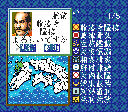 Nobunaga no Yabō: Haōden abandonware