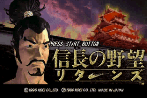 Nobunaga no Yabō Returns abandonware