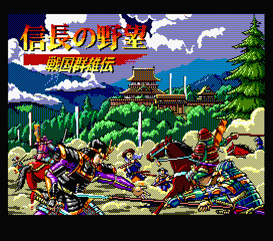 Nobunaga's Ambition II abandonware