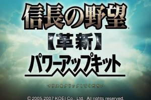 Nobunaga's Ambition: Kakushin with Power Up Kit 0