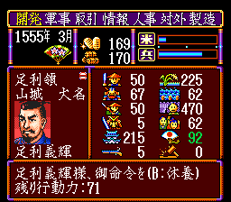 Nobunaga's Ambition: Lord of Darkness abandonware