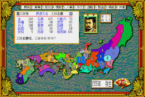 Nobunaga's Ambition: Lord of Darkness abandonware