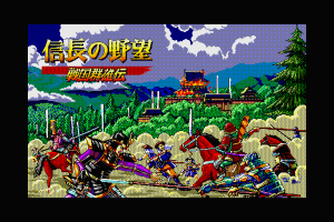 Nobunaga's Ambition II 0