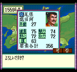 Nobunaga's Ambition 4