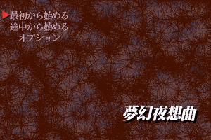 Nocturnal Illusion 1