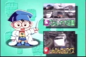 Norimono Banzai!! - Densha Daishūgō!! 0