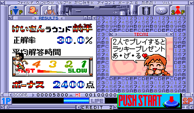 Nōryoku Kōjō Iinkai 10