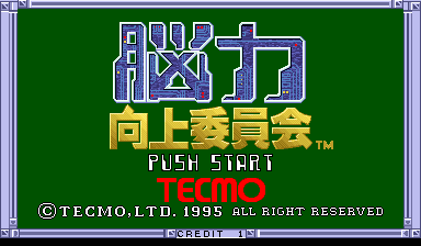 Nōryoku Kōjō Iinkai 2