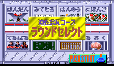 Nōryoku Kōjō Iinkai 3