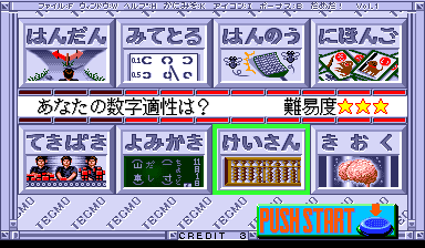 Nōryoku Kōjō Iinkai 4