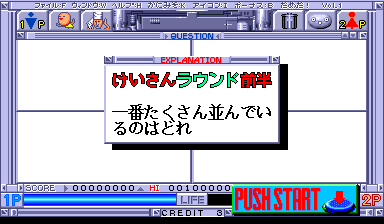 Nōryoku Kōjō Iinkai 5