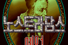 Nostradamus 1