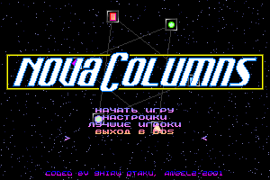Nova Columns 2