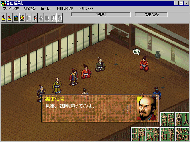 Download Oda Nobunaga Den Windows My Abandonware