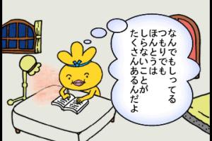 Oden-kun: Oden Mura no Tanoshii Nakama-tachi 6