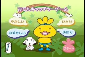 Oden-kun: Oden Mura no Tanoshii Nakama-tachi 1