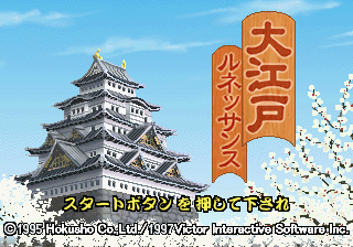Ōedo Renaissance abandonware