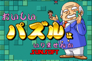 Oishii Puzzle wa Irimasen ka abandonware
