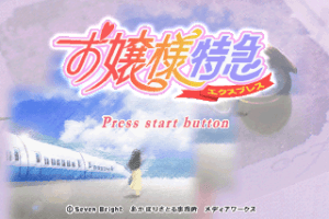 Ojōsama Express abandonware
