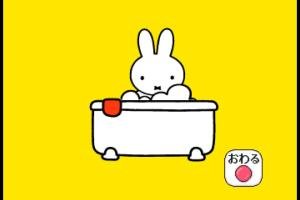 Omoiyari o Hagukumu Katarikake Ehon Miffy to Asobou Utaou 6