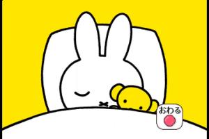 Omoiyari o Hagukumu Katarikake Ehon Miffy to Asobou Utaou 7