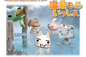 Onsen Mo Issyo: Doko Demo Issyo Typing Software (Windows)