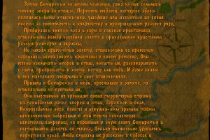 Horde 2