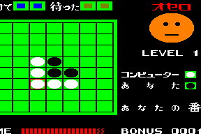 Othello abandonware