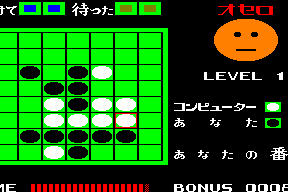 Othello 4